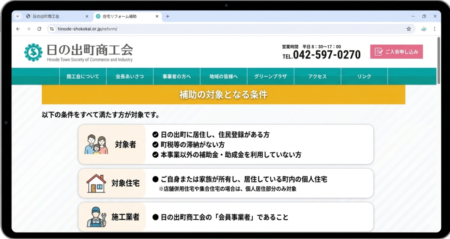 「日の出町にお住まいの方へ｜外壁・屋根塗装で最大10万円の補助金が使えます」